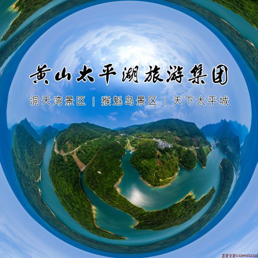 东莞生态园720全景拍摄